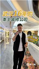 老趙推介山水人家裝飾